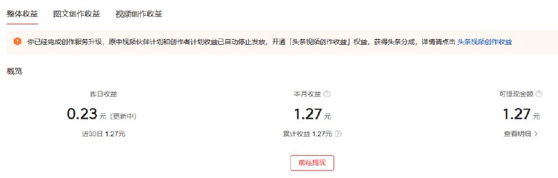 副业 短视频计划嘻咦啊呀 (RSS)副业 短视频计划 从2024年3月10日抖音发布第一个视频，目前共发布99个视频，视频发布的平台有：抖音/头条、百家号 今天还发现头条改了规则，开始有收益了，抖音加入创作计划居然需要5万粉丝