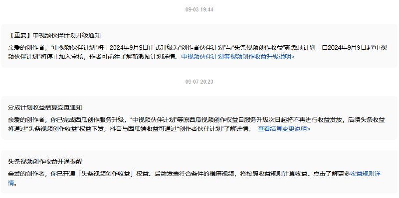 副业 短视频计划嘻咦啊呀 (RSS)副业 短视频计划 从2024年3月10日抖音发布第一个视频，目前共发布99个视频，视频发布的平台有：抖音/头条、百家号 今天还发现头条改了规则，开始有收益了，抖音加入创作计划居然需要5万粉丝