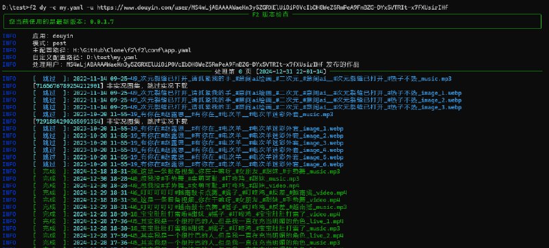 跟大家分享一个强大的 Python 工具库：F2，能够轻松批量下载平台的视频或图片资源