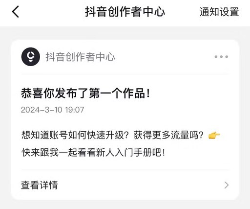 副业 短视频计划嘻咦啊呀 (RSS)副业 短视频计划 从2024年3月10日抖音发布第一个视频，目前共发布99个视频，视频发布的平台有：抖音/头条、百家号 今天还发现头条改了规则，开始有收益了，抖音加入创作计划居然需要5万粉丝