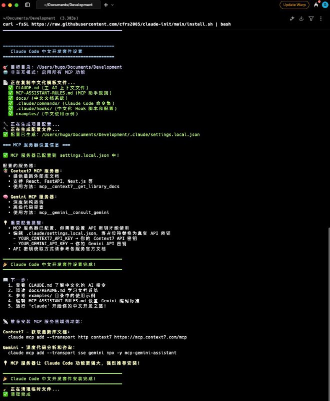 在 GitHub 上看到一个 Claude Code 中文开发套件：claude-init，专为国内开发者定制的零门槛中文 AI 编程体验
