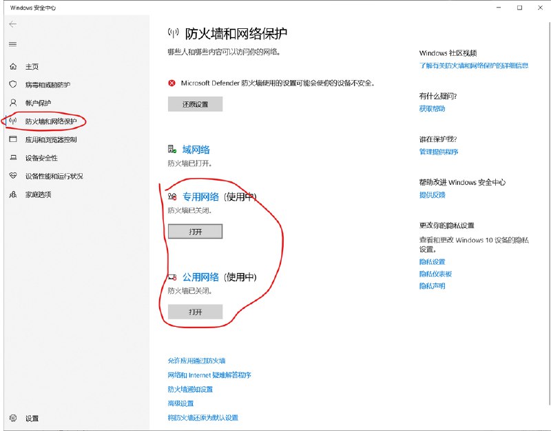 Rockstar Games Launcher连接验证码服务是出错 无法登录嘻咦啊呀 (RSS)📝 经实测改DNS即可解决，如果你不能解决可以尝试后两个操作1、更改您的域名服务器（DNS）— 前往“设定”— 点击“网络和 Internet”— 在高级网络设置下，点击“更改适配器选项”— 右键点击您的 Wi-Fi 或以太网连接，具体取决于您当前使用的连接，然后选择“属性”— 选择“Internet 协议按本 4（TCP/IPv4）”并确保已勾选该选框— 点击“属性”— 选择“使用下面的 DNS 服务器地址”— 在对应的文本框中输入下列 DNS 服务器地址：— 首选 DNS 服务器：8.8.8.8— 备用 DNS 服务器：8.8.4.4— 选择“退出时验证设置”— 点击“确定” 💡没有IPv6的以下设置可以跳过— 选择“Internet 协议版本 6（TCP/IPv6）”并确保已勾选该选框— 点击“属性”— 在对应的文本框中输入下列 DNS 服务器地址：— 首选 DNS 服务器：2001:4860:4860::8888— 备用 DNS 服务器：2001:4860:4860::8844— 选择“退出时验证设置”— 点击“确定”2、关闭系统防火墙3、重置网络🤗 希望对你们有用